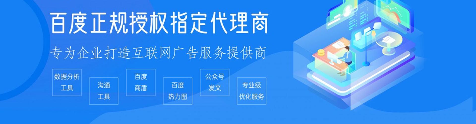 乡宁百度代理开户